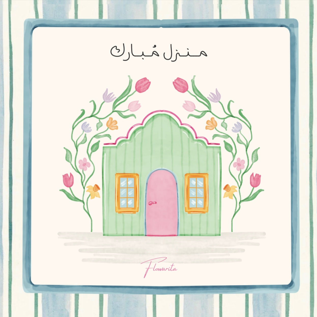 New Home 🏠 منزل مُبارك