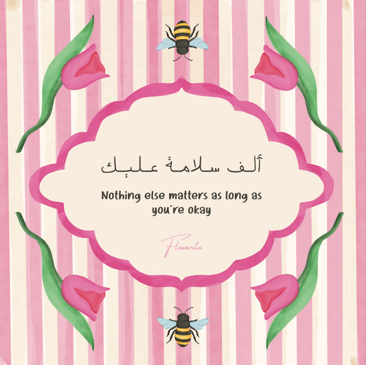 Get Well Soon - ألف سلامة عليك