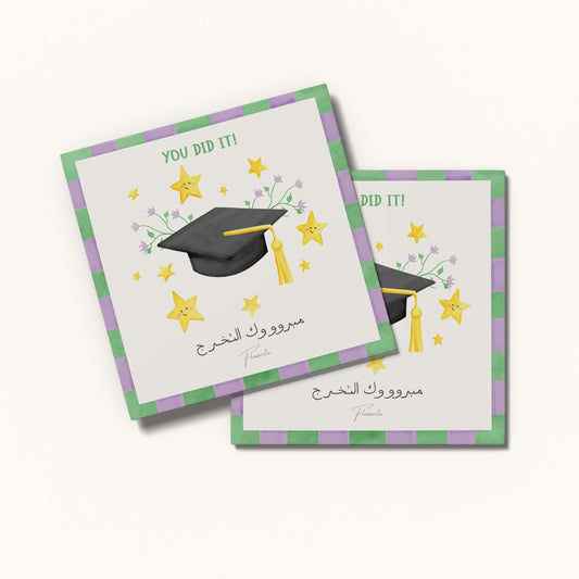 مبروك التخرج 🎓 You Did It