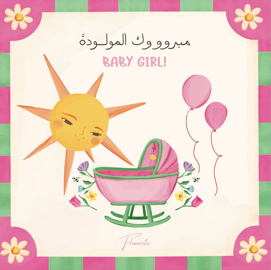 Baby Girl 💗 مبروك المولودة