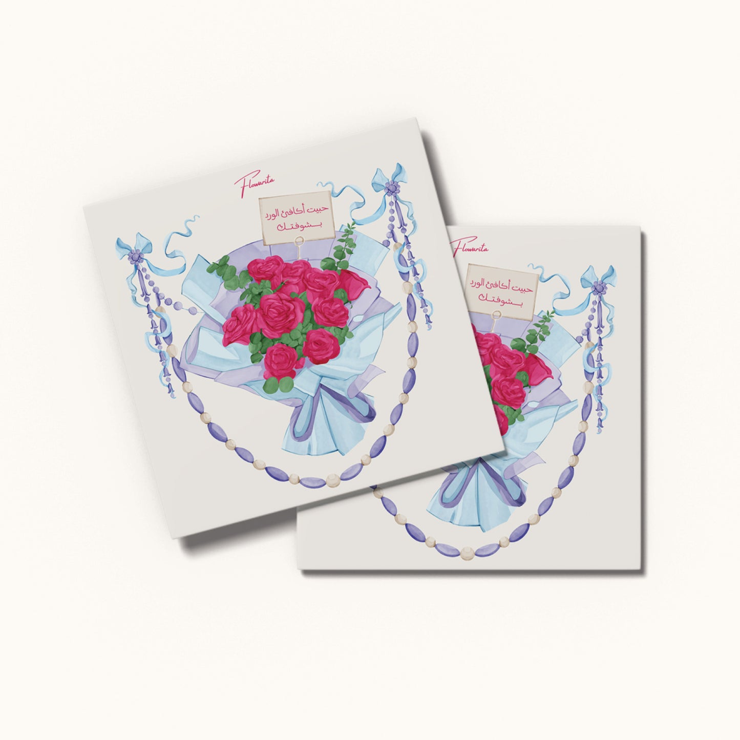 حبيت أكافئ الورد بشوفتك 💐