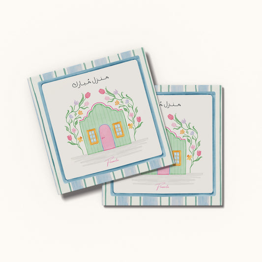 New Home 🏠 منزل مُبارك