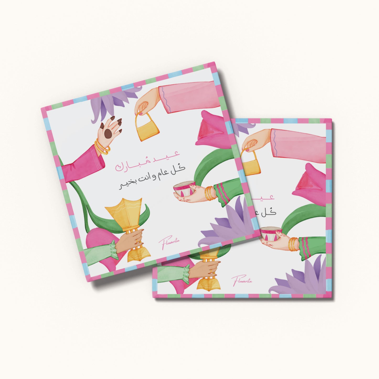 Happy Eid - عيد مُبارك